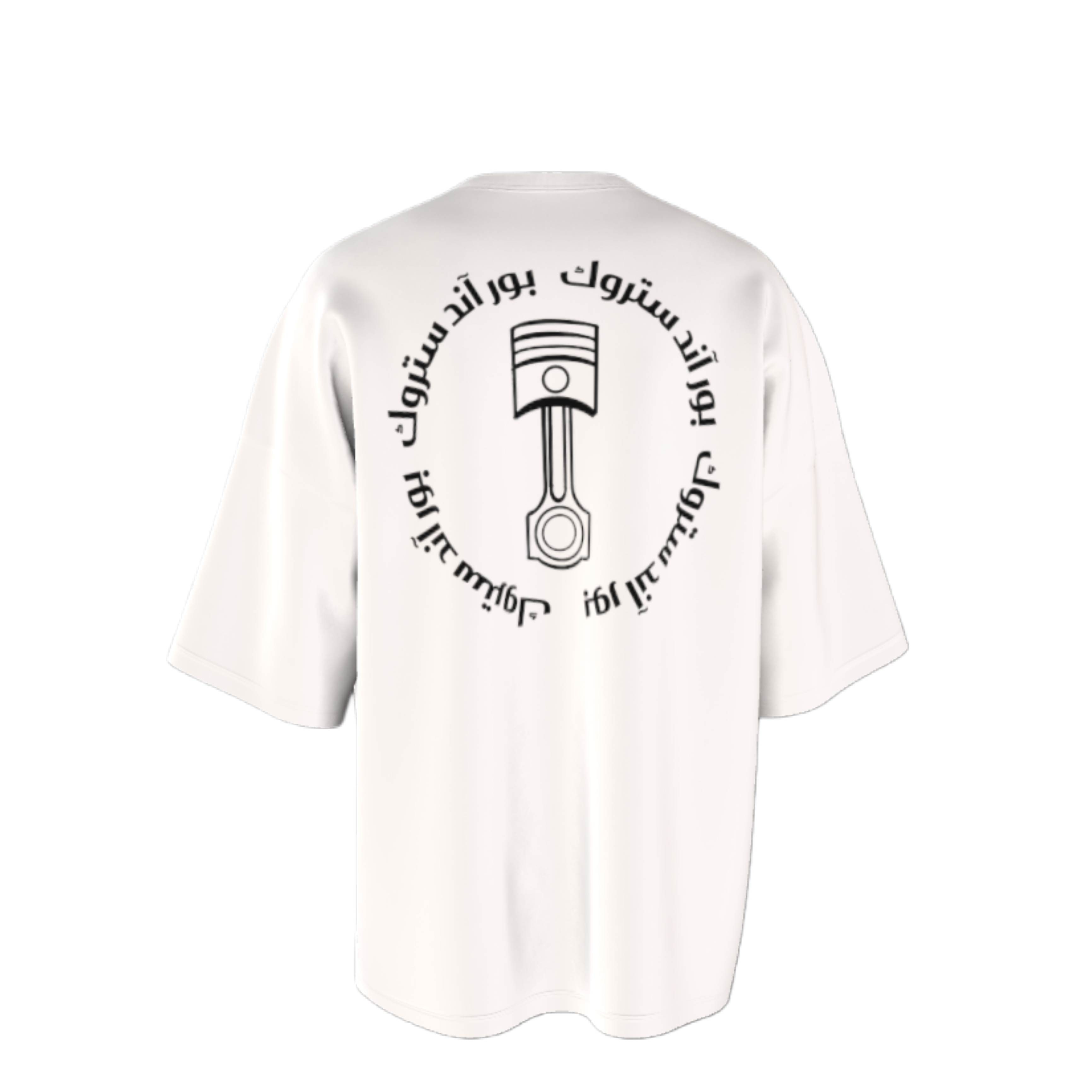 Bore & Stroke Oversize T-Shirt - Classic 2.1 Bel Arabi - White