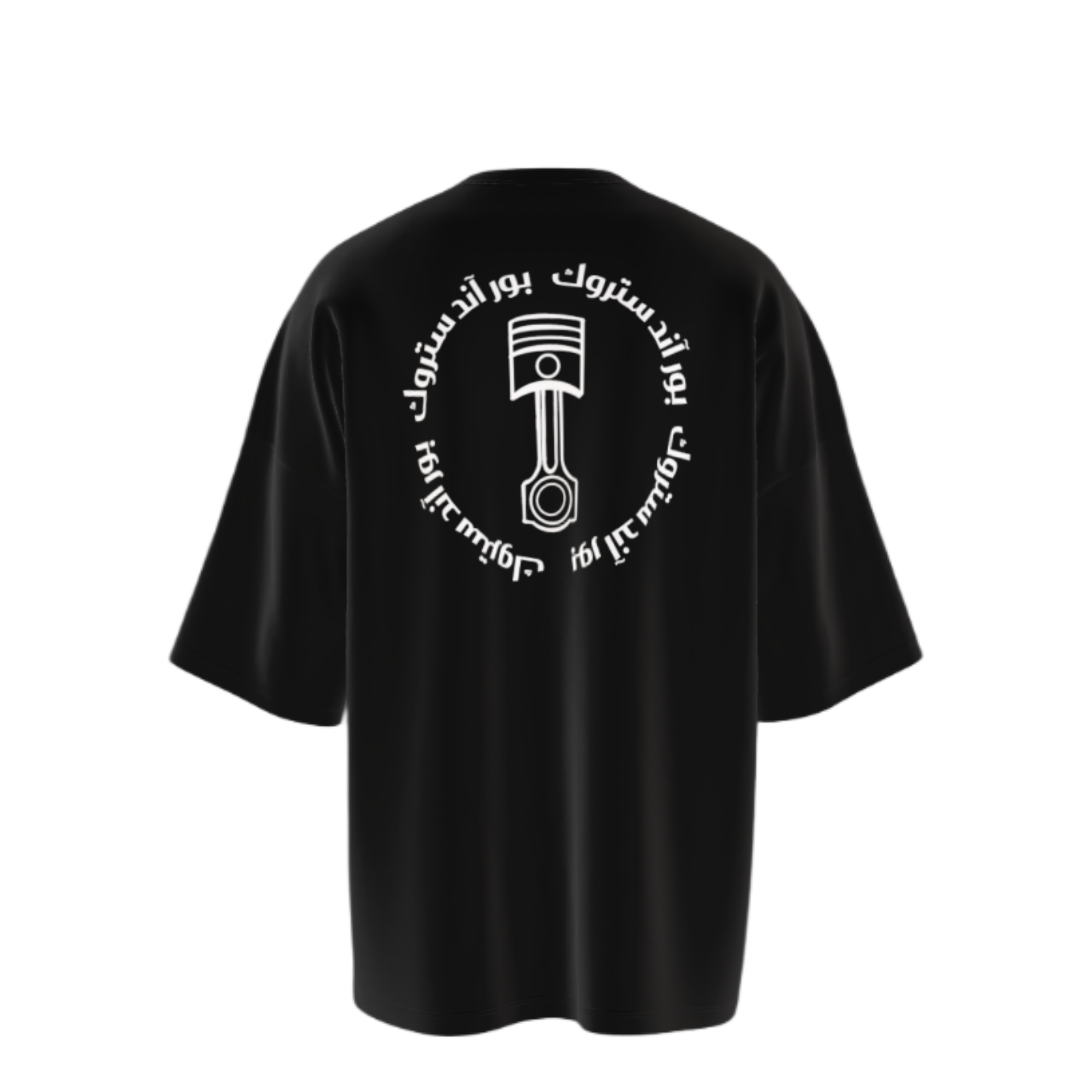 Bore & Stroke Oversize T-Shirt - Classic 2.1 Bel Arabi - Black